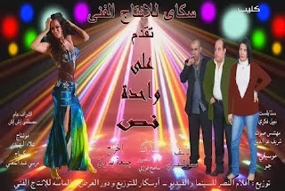 مشاهدة و تحميل فيلم سما المصرى على واحده و نص مباشر اونلاين