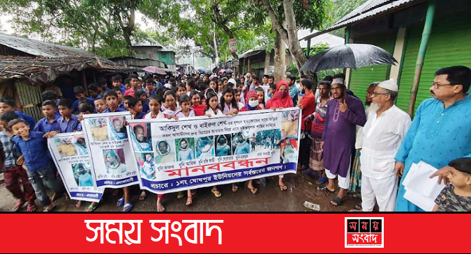 বোয়ালমারীতে বৃষ্টির ভেতর পাঠদান বন্ধ রেখে শিক্ষার্থীদের দিয়ে মানববন্ধন | সময় সংবাদ