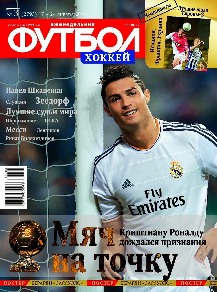 Magazine Photoshoot : Cristiano Ronaldo Photoshoot for Football Magazine Russia January 2014 Issue 