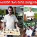 ಊರವರಿಗೆ 'ತೆಂಗು ದಿನ’ದ ಮಹತ್ವದ ಕೊಡುಗೆ- ಬಾಕಾಶಾ