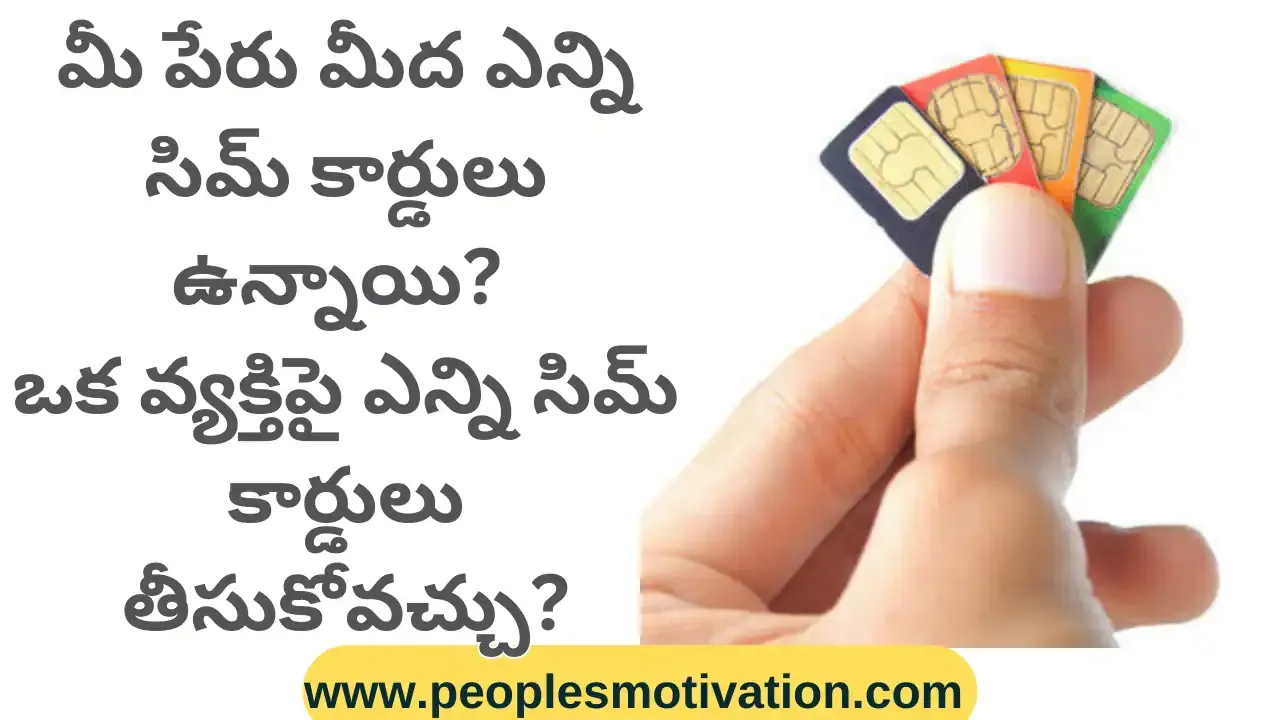 sim cards coles sim cards in india Sim cards prepaid Best sim cards sim card full form sim card price TRAI regulations TRAI rules Daily telugu news