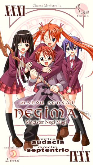 Mahou Sensei Negima (คุณครูจอมเวทเนกิมะ) ปี 2 HD