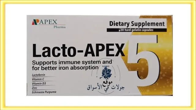 lacto-apex 5 مكونات
