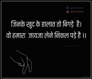 Halat par Sad Shayari hindi me