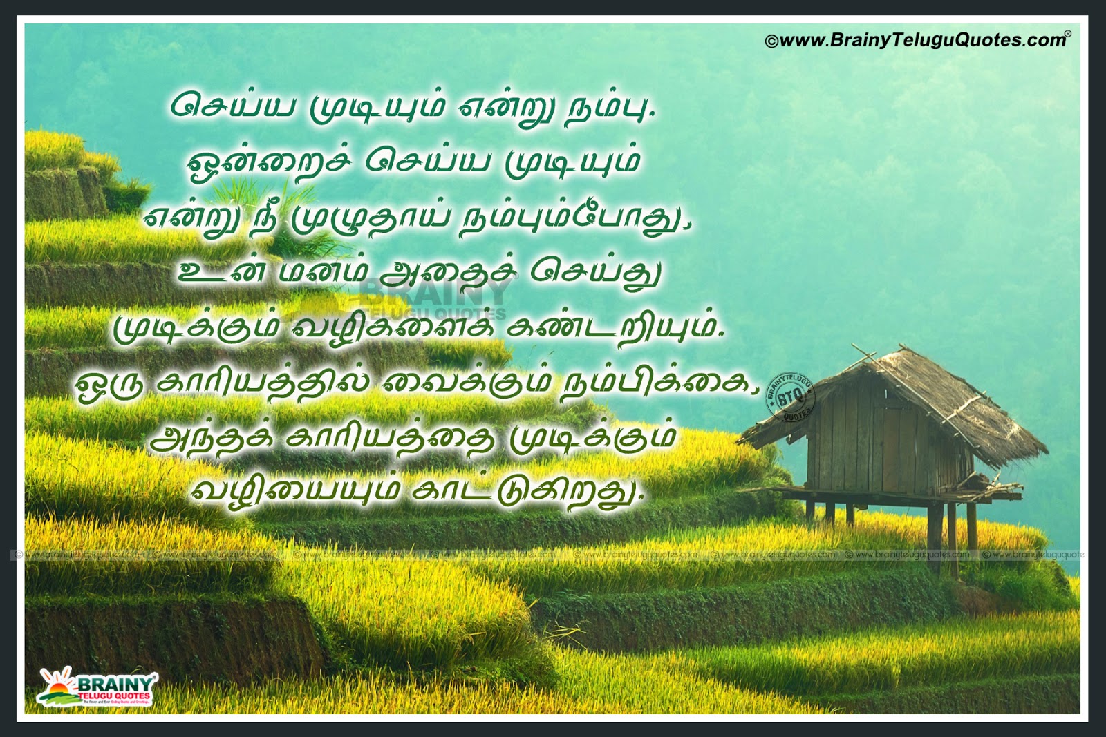 Trending Famous Tamil Inspirational Sayings in Tamil-Tamil Success
