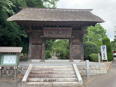 大聖寺・正門