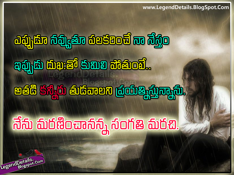 Sad Broken Friendship Quotes With Images In Telugu Sad Quotes