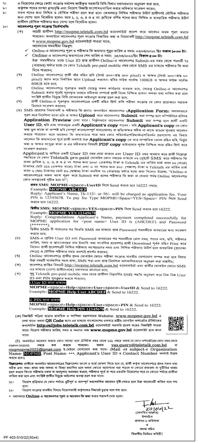 MOPME Job Circular 2022- mopme.teletalk.com.bd Apply online