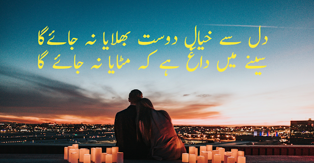 two lines shayari in urdu