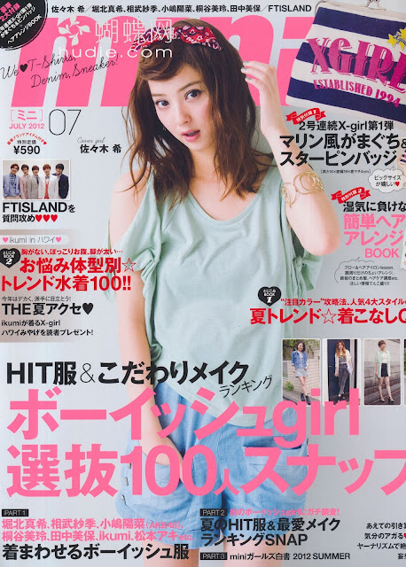 mini magazine scans july 2012