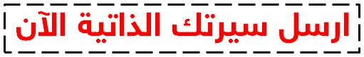 وظائف خالية | وظائف مهندسين