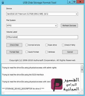 USB Disk Storage Format Tool