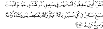 Surat Al-Baqarah Ayat 261