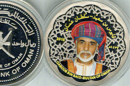 Oman 1 rial 2015 - Sultan's Portrait