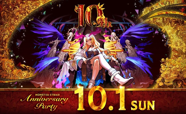 【モンスト】【モンスト】10th Anniversary Party 10.1 SUN　〈モンストニュース〉獣神化・獣神化 改 発表！