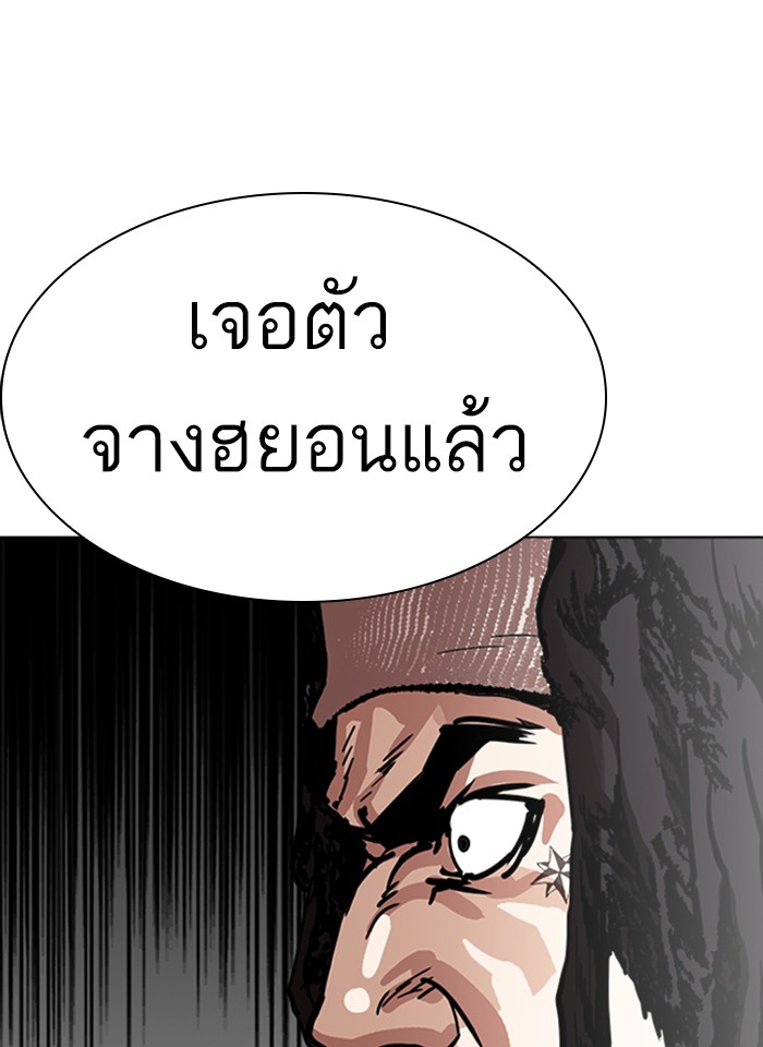 Lookism ตอนที่ 229