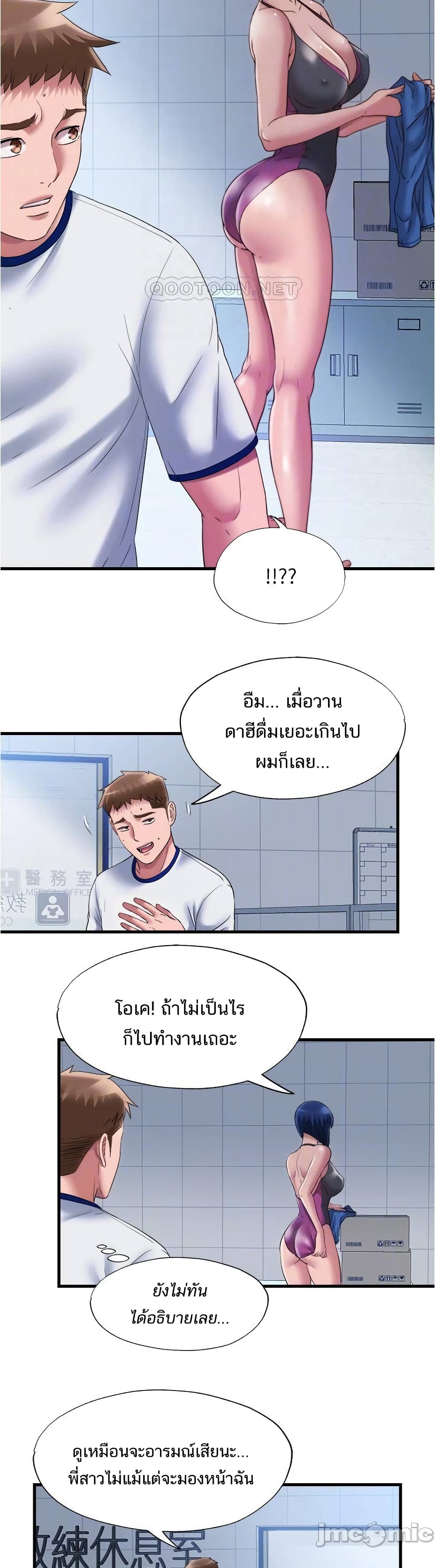 Water Overflow - หน้า 5