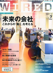 WIRED VOL.7 GQ JAPAN.2013年4月号増刊