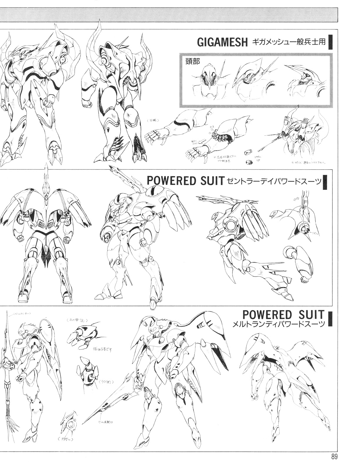 This is Animation Special - Macross II