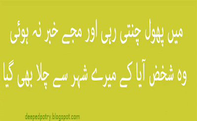 sad status in urdu | gum shayari in urdu hindi for whatsapp fb