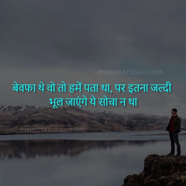 sad shayari in hindi image