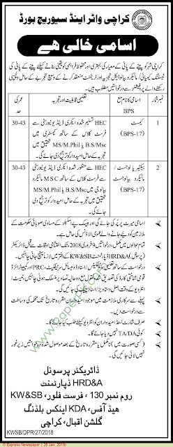 BPS-17 Jobs for Chemist & Microbiologist at KARACHI WATER & SEWAGE BOARD