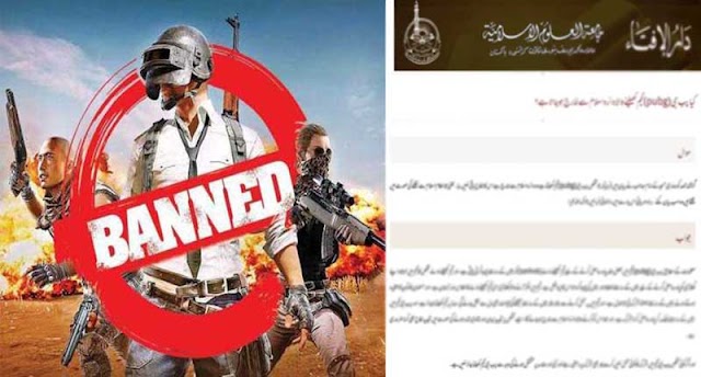  Fatwa issued against Pub G Mobile Game