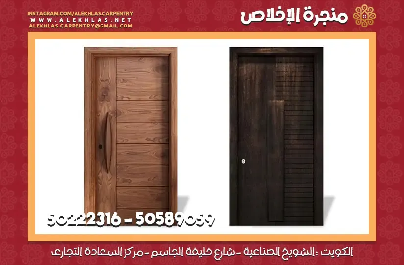 تعرف على أفضل أنواع الأبواب ومواصفاتها وأسعارها فى الكويت