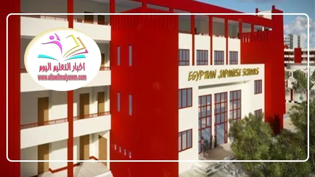 تعرف على .. الوظائف المطلوبة للعمل في المدارس المصرية اليابانية