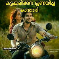 കട്ടക്കലിപ്പനെ പ്രണയിച്ച കാന്താരി - കഥ