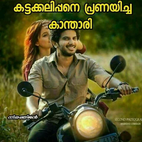 കട്ടക്കലിപ്പനെ പ്രണയിച്ച കാന്താരി - കഥ