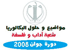 Bac2017 bac2016 bac2015 bac.onec.dz  bac libre www.onec.dz 3as dz bac bac.onec.dz 3ataba  bac onec dz bac onec dz mandat 1500 bac onec dz mandat 3000 bac onec dz mandat 5000 bac dz 2016 bac dz 2016 facebook bac dz 2017 bac dz 2017 facebook onec.bac dz bac onec dz 2015 التسجيل بشهادة البكالوريا  www.onec.dz/bac كشف النقاط  www.onec.dz/bac سحب الاستدعاء  ins.onec.dz/bac كشف النقاط bac www.onec.dz/bac العتبة bac onec dz 2017 العتبة , bac.onec.dz 2017 التسجيل ,  bac dz bac.onec.dz موقع نتائج بكالوريا 2017 تسريبات bac d ins.onec.dz/bac 2017 bac.onec.dz موقع نتائج بكالوريا 2016 bac dz.forums insbac dz bac.onec.dz سحب كشف النقاط bac algerie 2016  bac algerie sujet et correction bac.onec.dz 2016 سحب الكشوف bac.onec.dz موقع التسجيلات لشهادة البكالوريا bac algerie sujet bac algerie.onec.dz ملخصات bac dz ins.onec.dz/bac منتديات الجلفة منتديات dz bac موقع bac dz bac en algerie 2016 bac en algerie 2017 bac en algerie zarouta bac en algerie sujet bac en algerie 2017 date le bac algerien le bac algerien est il reconnu en france le bac algerien 2017 le bac algerien est il valable en france le bac algerien 2016 le bac en algerie zarouta bac s algerien annales physique bac algerie 1997 bac algerie 1995 bac algerie 1988 bac algerie 1983 bac algerie 1992 bac algerie 1982 bac algerie 1980 bac algerie 1985 bac algerie 1979 bac algerie 1999 bac algerie 2016 bac algerie 2015 bac algerie 2014 bac algerie 2013 bac algerie 2014 sujet bac algerie 2013 sujet bac algerie 2015 date bac algerie 2010 sujet bac algerie 2015 sujet bac algerie 2012 bac 2014 algerie 3ataba bac 2015 algerie 3ataba 3as bac algerie bac 2015 algerie 3g bac 3013 algerie 3as bac algérie bac en algerie resultat bac en algerie bac 2017 yes we can bac 2017 date bac 2017 options date du bac 2017 programa bac 2017 dates du bac 2017 bac 2017 bac math technique 2017 bac math technique 2016 bac math technique bac scientifique algerie bac scientifique bac scientifique 2017 bac scientifique sujet bac science bac science 2017 bac science algerie bac science sujet bac gestion algerie bac gestion 2017 bac gestion sujets bac math bac math 2017 bac math algerie bac les langues bac les langues algerie bac les langues 2017 bac les langues sujet bac matheleme algerie bac matheleme 2017 bac matheleme sujet bac math sujet bac littéraire 2017 bac littéraire algerie bac littéraire sujet bac littéraire dzbac application dz bac 2017 dzbac facebook dz bac 2015 dzbac.net منتدى dzbac 2as onec.dz bac www.onec.dzbac2017 dzbac بكالوريا جزائرية بكالوريا جزائرية 2012 بكالوريا جزائرية 2013 بكالوريا الجزائر 2014 اغاني بكالوريا جزائرية مواضيع بكالوريا جزائرية حلول بكالوريا جزائرية حوليات بكالوريا جزائرية شخصيات جزائرية بكالوريا نكت جزائرية بكالوريا بكالوريا جزائرية بكالوريا جزائرية 2012 بكالوريا جزائرية 2013 بكالوريا الجزائر 2014 اغاني بكالوريا جزائرية مواضيع بكالوريا جزائرية حلول بكالوريا جزائرية حوليات بكالوريا جزائرية شخصيات جزائرية بكالوريا نكت جزائرية بكالوريا بكالوريا الجزائر 2016 بكالوريا الجزائر 2015 بكالوريا الجزائر 2013 بكالوريا الجزائر 2011 بكالوريا الجزائر 2014 بكالوريا الجزائر 2010 بكالوريا الجزائر 2008 بكالوريا الجزائر 2012 علوم تجريبية بكالوريا الجزائر بكالوريا الجزائر 2014 bac.onec.dz بكالوريا جزائرية بكالوريا جزائرية 2012 بكالوريا جزائرية 2013 اغاني بكالوريا جزائرية مواضيع بكالوريا جزائرية حوليات بكالوريا جزائرية حلول بكالوريا جزائرية مواقع بكالوريا جزائرية شخصيات جزائرية بكالوريا نكت جزائرية بكالوريا بكالوريا الجزائر ويكيبيديا مواضيع بكالوريا الجزائر هندسة ميكانيكية مواضيع بكالوريا الجزائر هندسة كهربائية هندسة كهربائية بكالوريا الجزائر هل بكالوريا الجزائر معترف به بكالوريا 2013 الجزائر هندسة كهربائية بكالوريا الجزائر نظام قديم بكالوريا الجزائر نتائج 2014 بكالوريا الجزائر من 2008 الى 2013 بكالوريا الجزائر من 2008 الى 2014 بكالوريا الجزائر مواضيع بكالوريا الجزائر من 2008 الى 2011 بكالوريا الجزائر مواضيع 2012 بكالوريا الجزائر من 1995 بكالوريا الجزائر من 2008 الى 2012 بكالوريا الجزائر معترف بها دوليا بكالوريا الجزائر لغات أجنبية كتب بكالوريا الجزائر كتب بكالوريا الجزائر pdf كتاب الرياضيات بكالوريا الجزائر تحميل كتب بكالوريا الجزائر كشف نقاط بكالوريا الجزائر 2014 هندسة كهربائية بكالوريا الجزائر كتب فيزياء بكالوريا الجزائر كتاب العلوم بكالوريا الجزائر مواضيع بكالوريا الجزائر هندسة كهربائية كتب خارجية بكالوريا الجزائر بكالوريا الجزائر بكالوريا الجزائر 2014 بكالوريا الجزائر 2013 بكالوريا الجزائر 2015 بكالوريا الجزائر 2014 bac.onec.dz بكالوريا الجزائر 2011 بكالوريا الجزائر 2010 بكالوريا الجزائر 2008 بكالوريا الجزائر 2009 بكالوريا الجزائر من 2008 الى 2013 بكالوريا جزائرية بكالوريا جزائرية 2012 بكالوريا جزائرية 2013 بكالوريا الجزائر 2014 اغاني بكالوريا جزائرية مواضيع بكالوريا جزائرية حلول بكالوريا جزائرية حوليات بكالوريا جزائرية شخصيات جزائرية بكالوريا نكت جزائرية بكالوريا بكالوريا الجزائر علوم تجريبية بكالوريا الجزائر بكالوريا الجزائر 2014 بكالوريا الجزائر 2013 بكالوريا الجزائر 2015 بكالوريا الجزائر 2014 bac.onec.dz بكالوريا الجزائر 2011 بكالوريا الجزائر 2010 بكالوريا الجزائر 2008 بكالوريا الجزائر 2009 بكالوريا الجزائر من 2008 الى 2016 بكالوريا جزائرية بكالوريا جزائرية 2012 بكالوريا جزائرية 2013 بكالوريا الجزائر 2014 اغاني بكالوريا جزائرية مواضيع بكالوريا جزائرية حلول بكالوريا جزائرية حوليات بكالوريا جزائرية شخصيات جزائرية بكالوريا نكت جزائرية بكالوريا بكالوريا 2013 الجزائر علوم طبيعية بكالوريا الجزائر بكالوريا الجزائر 2014 بكالوريا الجزائر 2013 بكالوريا الجزائر 2015 بكالوريا الجزائر 2014 bac.onec.dz بكالوريا الجزائر 2011 بكالوريا الجزائر 2017 بكالوريا الجزائر 2010 بكالوريا الجزائر 2008 بكالوريا الجزائر 2009 بكالوريا الجزائر من 2008 الى 2013 بكالوريا جزائرية بكالوريا جزائرية 2012 بكالوريا جزائرية 2013 بكالوريا الجزائر 2014 اغاني بكالوريا جزائرية مواضيع بكالوريا جزائرية حلول بكالوريا جزائرية حوليات بكالوريا جزائرية شخصيات جزائرية بكالوريا نكت جزائرية بكالوريا بكالوريا الجزائر شعبة رياضيات بكالوريا الجزائر شعبة تقني رياضي بكالوريا الجزائر رياضيات بكالوريا الجزائر رياضيات 2010 بكالوريا الجزائر رياضيات 2014 بكالوريا الجزائر رياضيات 2017 بكالوريا الجزائر رياضيات 2009 بكالوريا رياضيات الجزائر 2013 بكالوريا الجزائر دروس دروس الفيزياء بكالوريا الجزائر دروس فلسفة بكالوريا الجزائر دروس الانجليزية بكالوريا الجزائر دروس فرنسية بكالوريا الجزائر دروس الاجتماعيات بكالوريا الجزائر دروس الرياضيات بكالوريا الجزائر دروس فيزياء بكالوريا الجزائر دروس الميكانيك بكالوريا الجزائر دروس رياضيات بكالوريا الجزائر بكالوريا الجزائر بكالوريا الجزائر 2014 بكالوريا الجزائر 2017 بكالوريا الجزائر 2013 بكالوريا الجزائر 2015 بكالوريا الجزائر 2014 bac.onec.dz بكالوريا الجزائر 2017 bac.onec.dz بكالوريا الجزائر 2011 بكالوريا الجزائر 2010 بكالوريا الجزائر 2008 بكالوريا الجزائر 2009 بكالوريا الجزائر من 2008 الى 2016 بكالوريا جزائرية بكالوريا جزائرية 2012 بكالوريا جزائرية 2013 بكالوريا الجزائر 2014 بكالوريا الجزائر 2017 اغاني بكالوريا جزائرية مواضيع بكالوريا جزائرية حلول بكالوريا جزائرية حوليات بكالوريا جزائرية شخصيات جزائرية بكالوريا نكت جزائرية بكالوريا بكالوريا حر الجزائر بكالوريا حر الجزائر 2017 بكالوريا حرة بالجزائر بكالوريا الجزائر تسيير واقتصاد 2017 بكالوريا تجريبية الجزائر بكالوريا الجزائر بالمراسلة بكالوريا الجزائر النظام القديم بكالوريا الجزائر اداب وفلسفة بكالوريا الجزائر العتبة 2017 بكالوريا الجزائر اداب وفلسفة 2017 بكالوريا الجزائر احرار بكالوريا الجزائر الرياضيات 2014 بكالوريا الجزائر بكالوريا الجزائر 2014 بكالوريا الجزائر اداب وفلسفة 2013 بكالوريا الجزائر 2013 بكالوريا جزائرية بكالوريا جزائرية 2012 بكالوريا جزائرية 2013 بكالوريا الجزائر 2014 اغاني بكالوريا جزائرية مواضيع بكالوريا جزائرية حلول بكالوريا جزائرية حوليات بكالوريا جزائرية شخصيات جزائرية بكالوريا نكت جزائرية بكالوريا بكالوريا الجزائر 1996 بكالوريا الجزائر 1990 بكالوريا الجزائر 1988 بكالوريا الجزائر 1997 بكالوريا الجزائر 1984 بكالوريا الجزائر 1995 بكالوريا الجزائر 1994 بكالوريا الجزائر 1999 بكالوريا الجزائر 1985 بكالوريا الجزائر 1993 بكالوريا الجزائر 2016 بكالوريا الجزائر 2015 بكالوريا الجزائر 2014 بكالوريا الجزائر 2013 بكالوريا الجزائر 2011 بكالوريا الجزائر 2017 بكالوريا الجزائر 2010 بكالوريا الجزائر 2008 بكالوريا الجزائر 2012 علوم تجريبية بكالوريا الجزائر 2000 نتائج بكالوريا 2016 بكالوريا الجزائر بكالوريا تونس بكالوريا  المغرب بكالوريا فرنسا  بكالوريا اليابان بكالوريا العربية بكالوريا  العرب  بكالوريا جزائرية بكالوريا مصر بكالوريا سوريا بكالوريا اجنبية  بكالوريا حر  بكالوريا بالمراسلة بكالوريا احرار طلاب شهادة البكالوريا جميع الدروس جميع المواد وجميع الشعب المنهاج المدرسي  بالتفصيل الممل مع حلول تمارين الكتب المدرسية الكثير من التمارين  و الفروض و الإختبارات بحلولها و البكالوريات السابقة نصائح البكالوريا  توجيهات لطلاب البكالوريا واسهل و افضل الطرق للحفظ المراجعة اليومية الخوف من البكالوريا نتائج بكالوريا 2017 بكالوريا تقني  رياضي بكالوريا رياضيات بكالوريا علوم بكالوريا اقتصاد  نصائح بكالوريا  حفظ بكالوريا بكالوريا لغات بكالوريا ادبيين