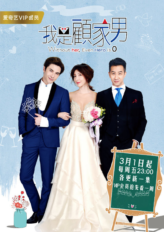 Without Her, Even Hero Is Zero Taiwan Drama