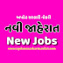 Barvala Nagarpalika Recruitment for Civil Engineer Post 2019