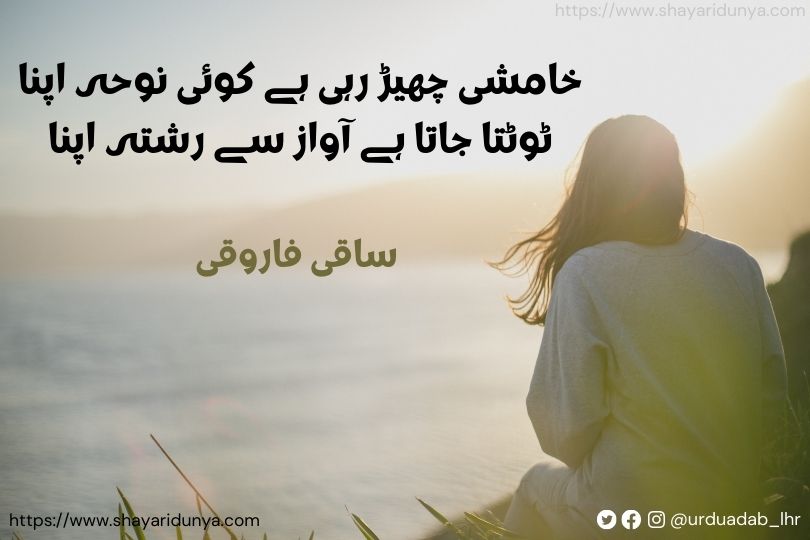 Top 30 khamoshi shayari urdu | khamoshi shayari 2 line | teri khamoshi shayari urdu