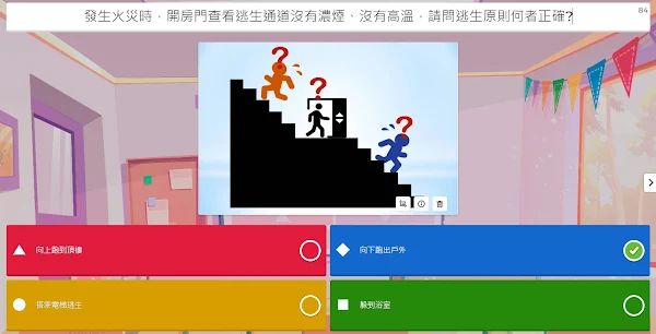 ▲彰化縣消防局運用網路平台kahoot!，以增加宣導趣味性，提升學習力及參與感。（記者林明佑翻攝）