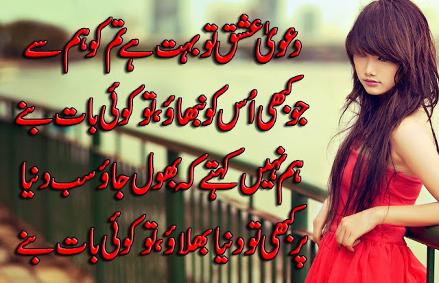 Urdu Poetry Sad