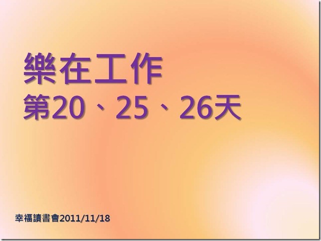 投影片1