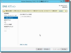 AD02_DC12r2_000030