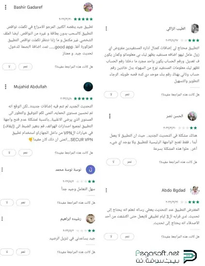 تنزيل تطبيق فوري بنك فيصل الإسلامي