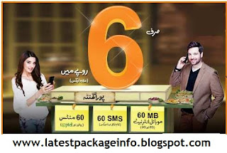 Ufone Power Hour offer, Free Minutes, Internet, Sms in  Rs.6