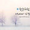 겨울 ppt 템플릿 (Winter ppt templates)