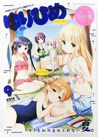 comic-yuri-hime-september