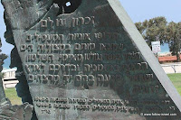 Monument voor de schepen Stroema en Mefküre in Ashdod