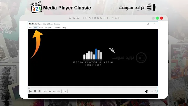 تنزيل media player classic