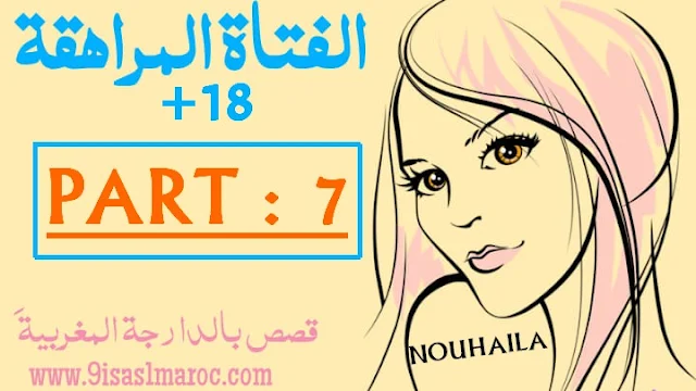 قصص واقعية
