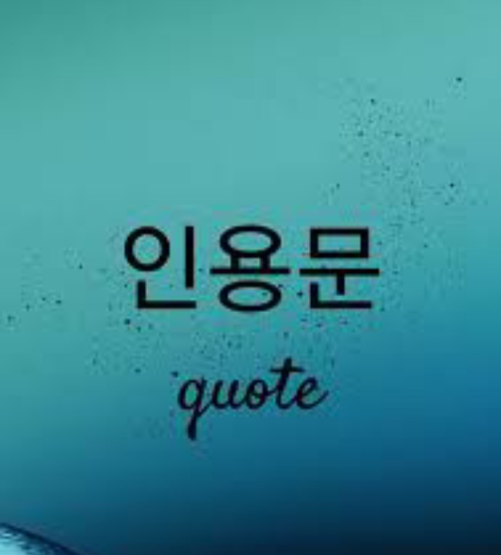 Quotes from Korea