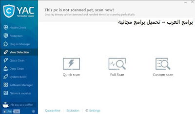 تنزيل برنامج YAC Anti-Malware لمكافحة الفيروسات 