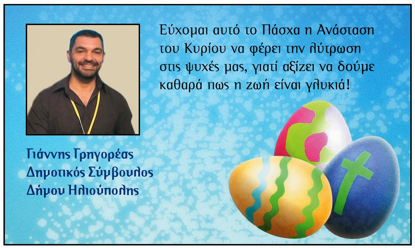  ΓΡΗΓΟΡΕΑΣ ΙΩΑΝΝΗΣ