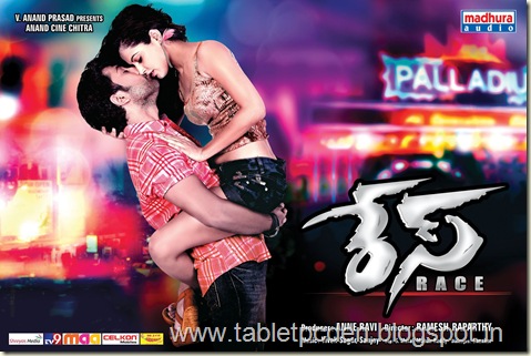 Race_Telugu_Movie_WallPapers003